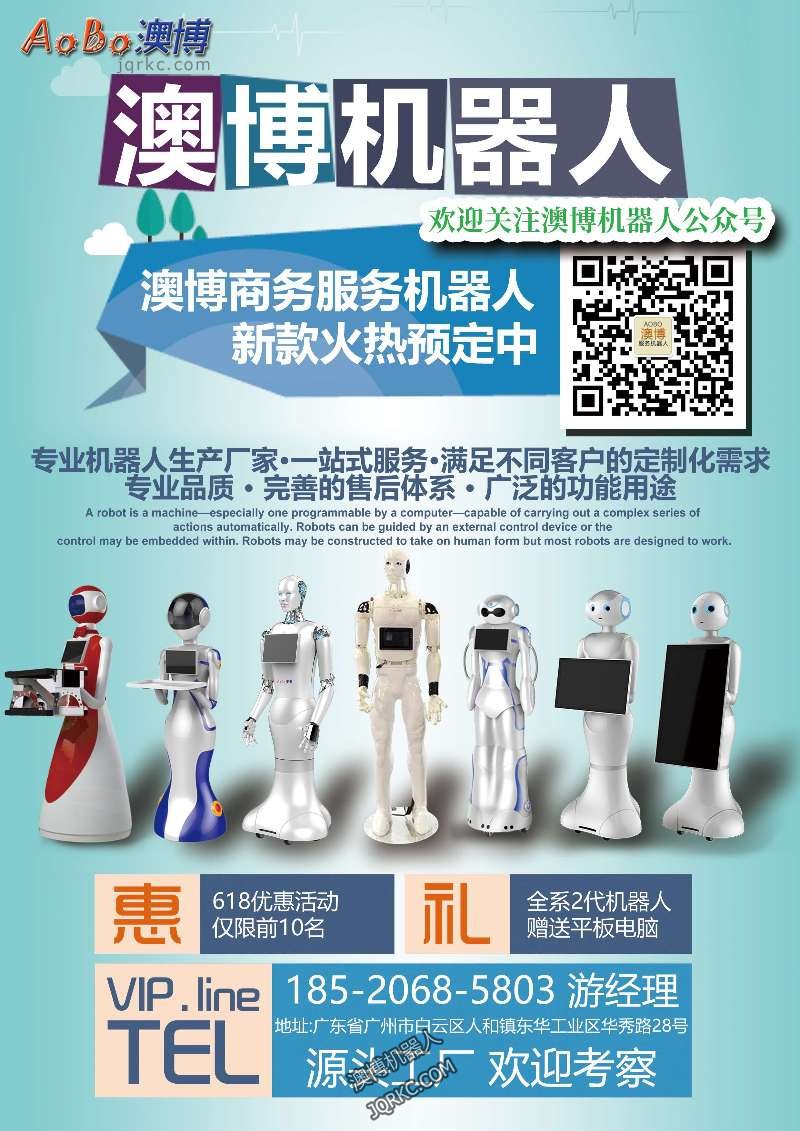 震驚！機(jī)器人也可用眼睛控制了