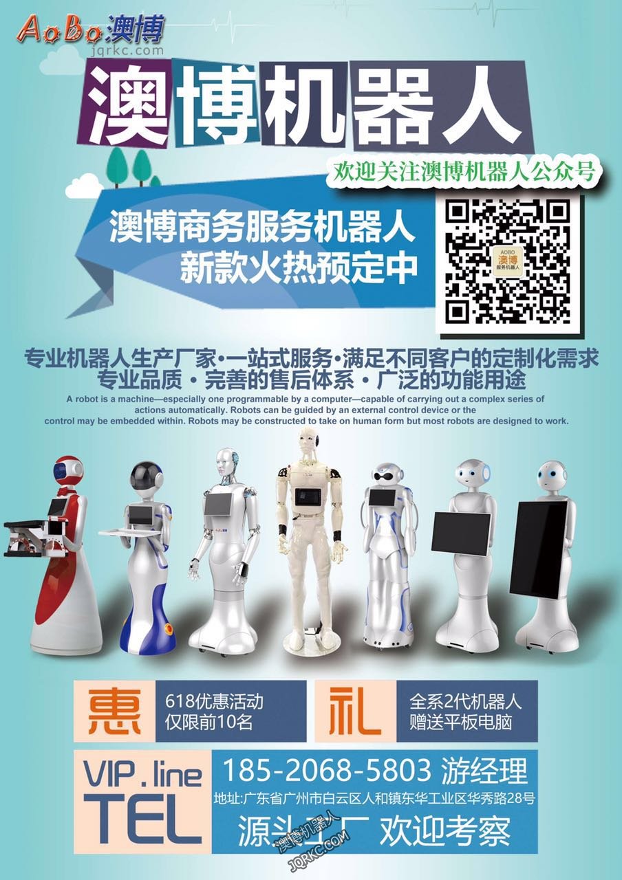 餐廳機器人在餐飲業(yè)吃不開？